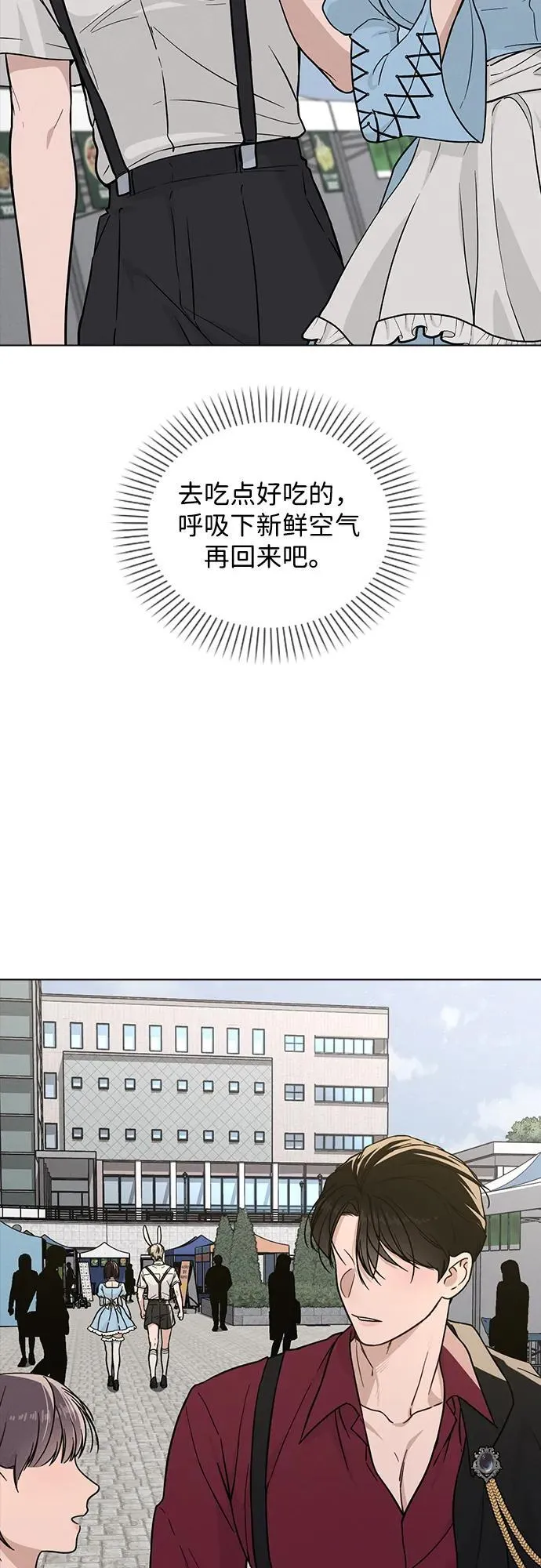 第41话 珍贵的 第38页