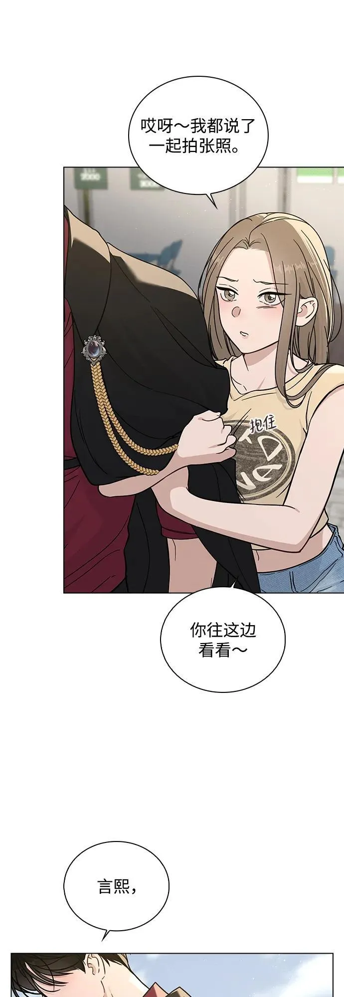 第41话 珍贵的 第40页