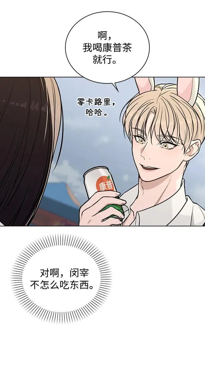 第41话 珍贵的 第45页