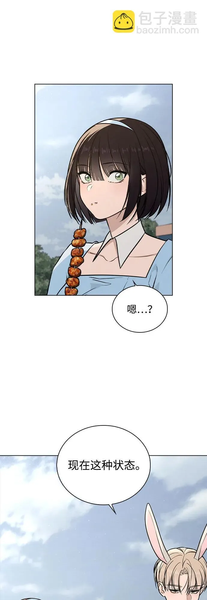 第41话 珍贵的 第48页