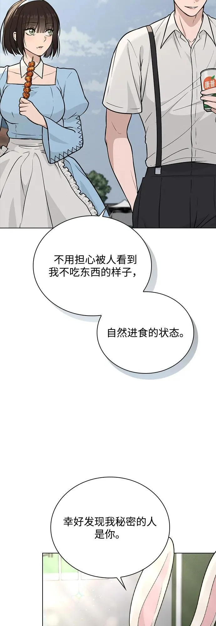 第41话 珍贵的 第49页