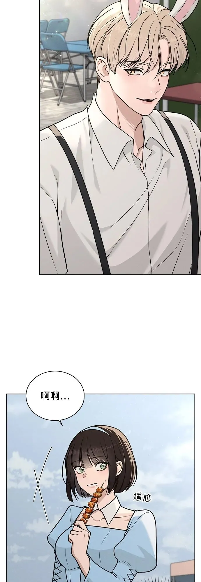 第41话 珍贵的 第50页