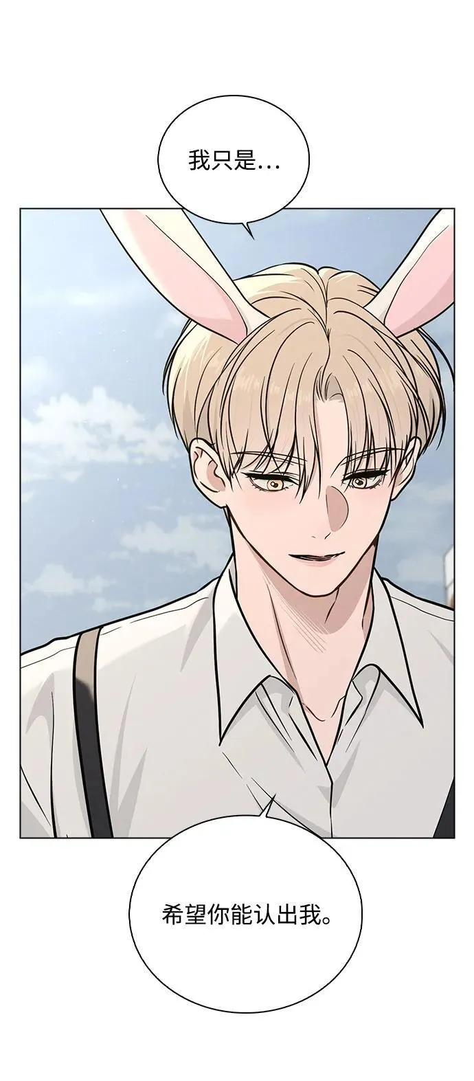 第41话 珍贵的 第53页