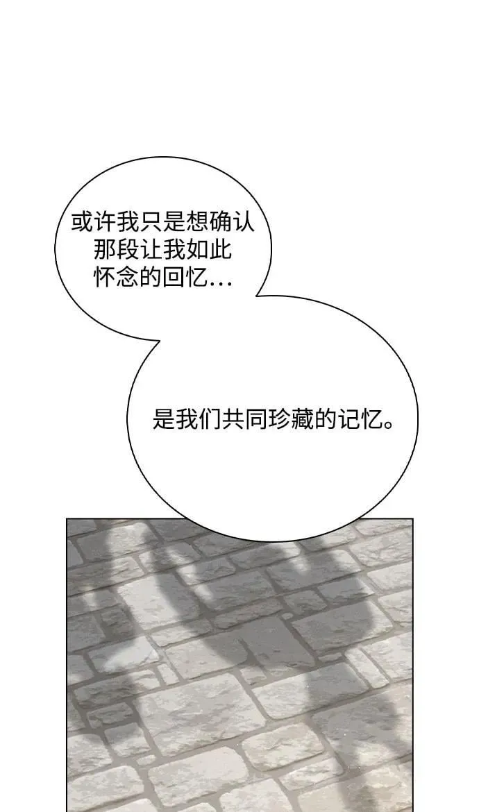 第41话 珍贵的 第54页