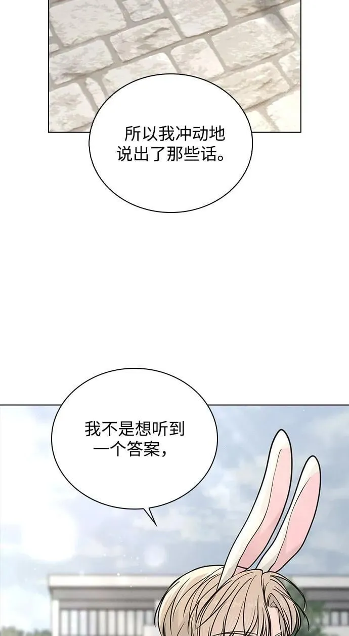 第41话 珍贵的 第55页