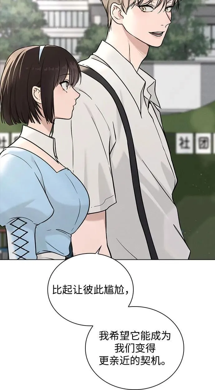 第41话 珍贵的 第56页