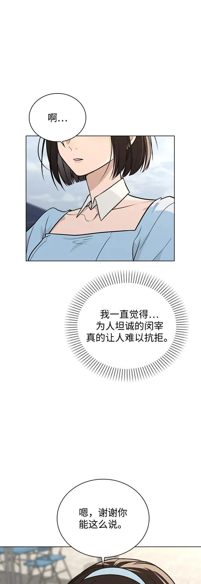 第41话 珍贵的 第57页