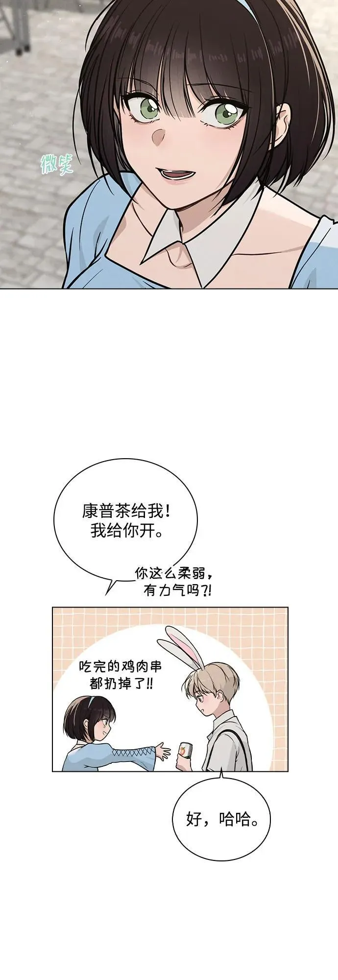 第41话 珍贵的 第58页