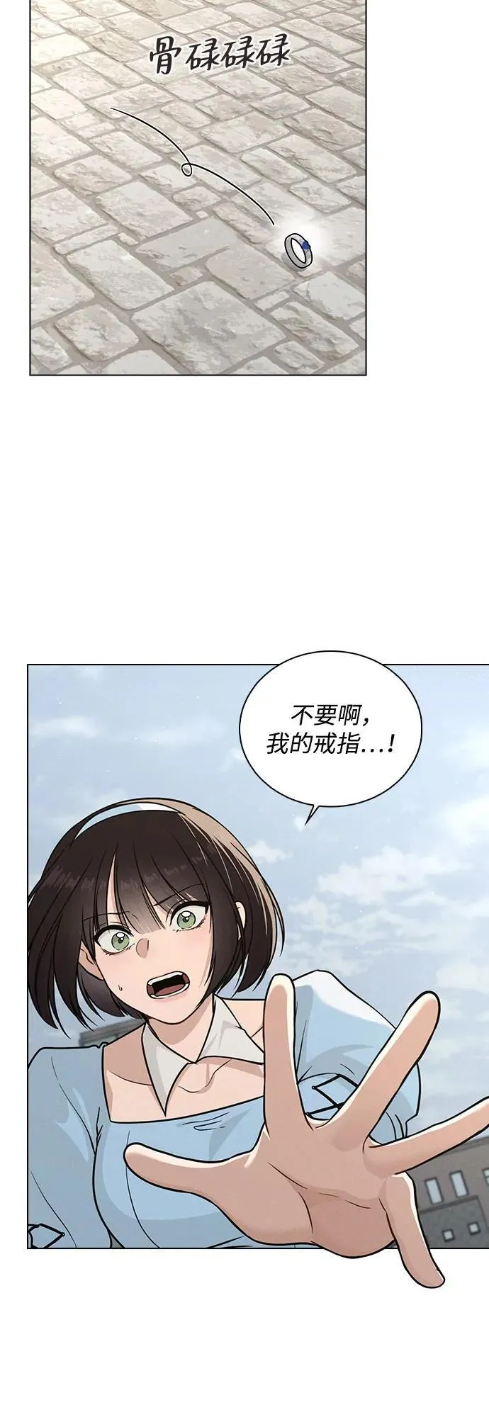 第41话 珍贵的 第61页