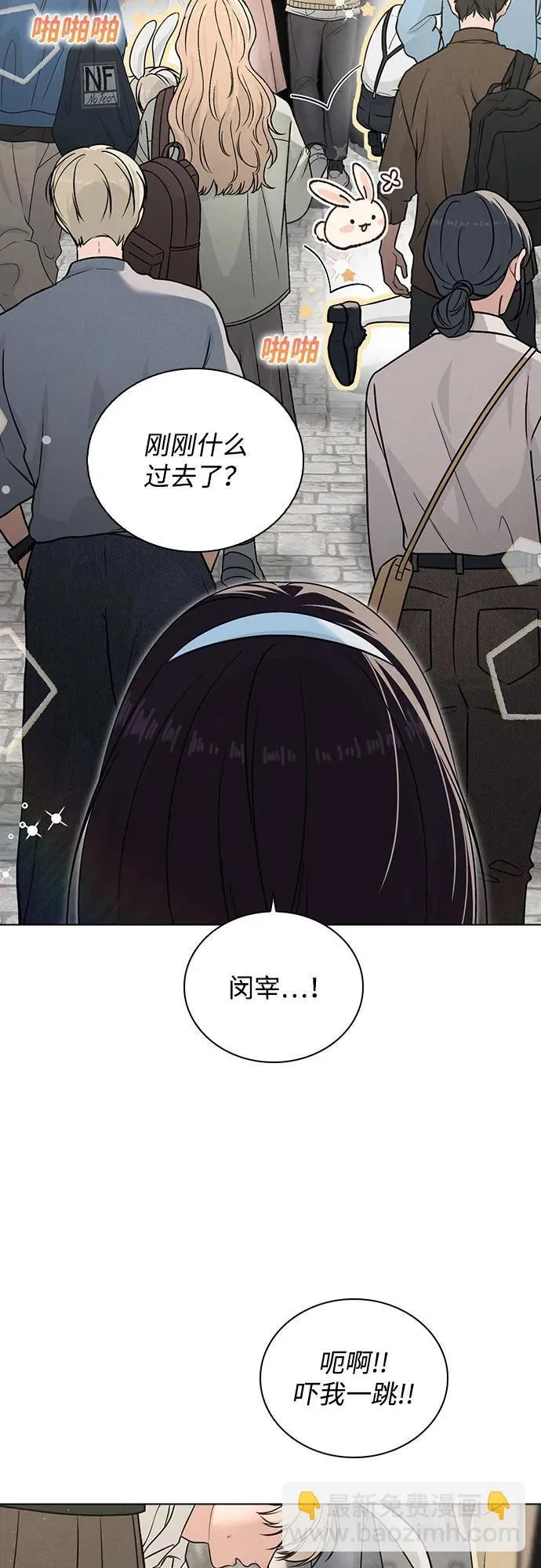 第41话 珍贵的 第63页