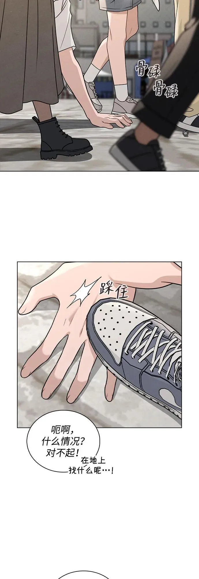 第41话 珍贵的 第64页