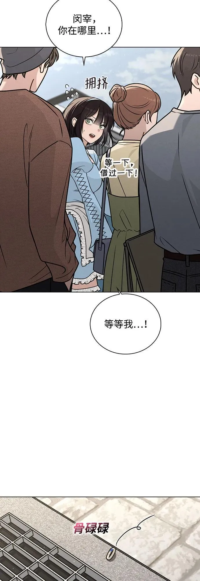 第41话 珍贵的 第65页