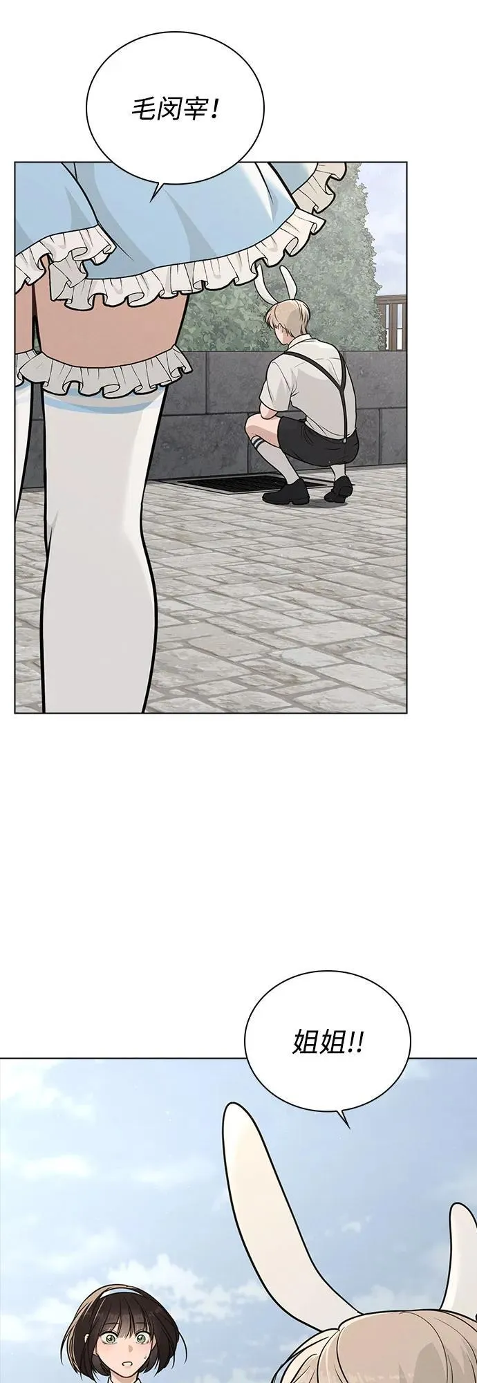 第41话 珍贵的 第68页