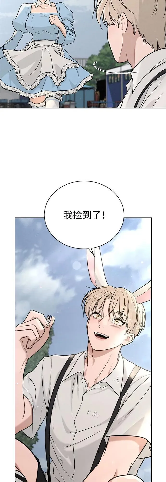 第41话 珍贵的 第69页