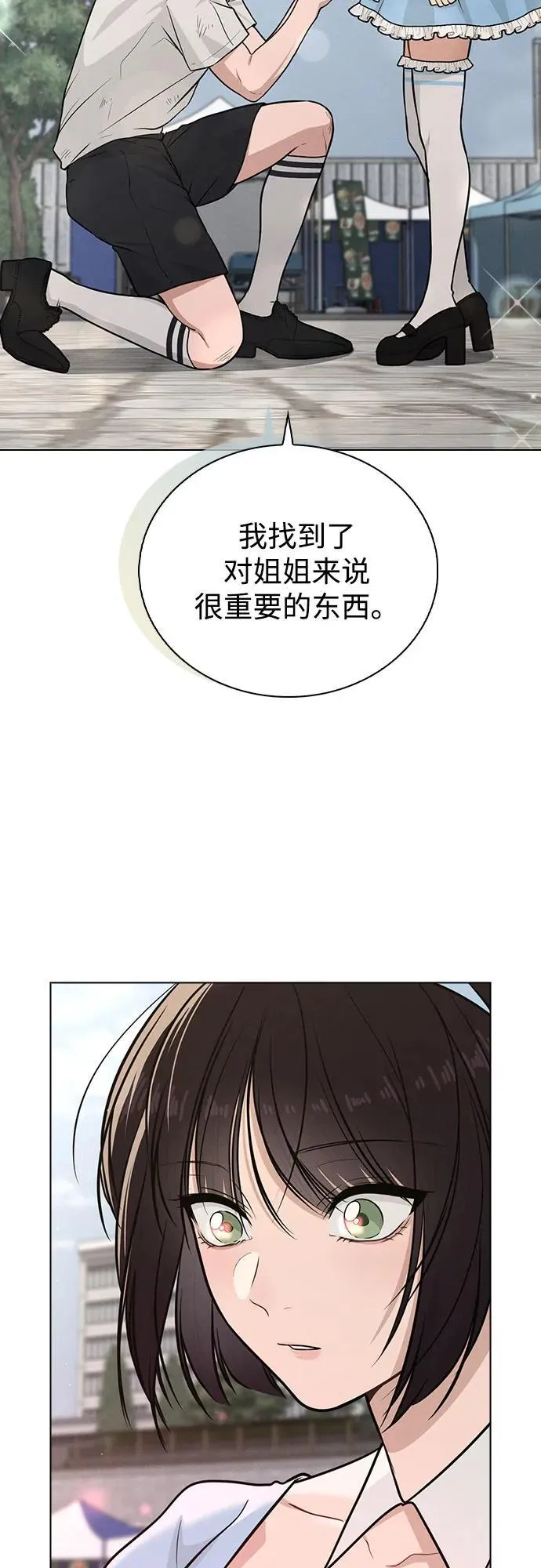 第41话 珍贵的 第72页