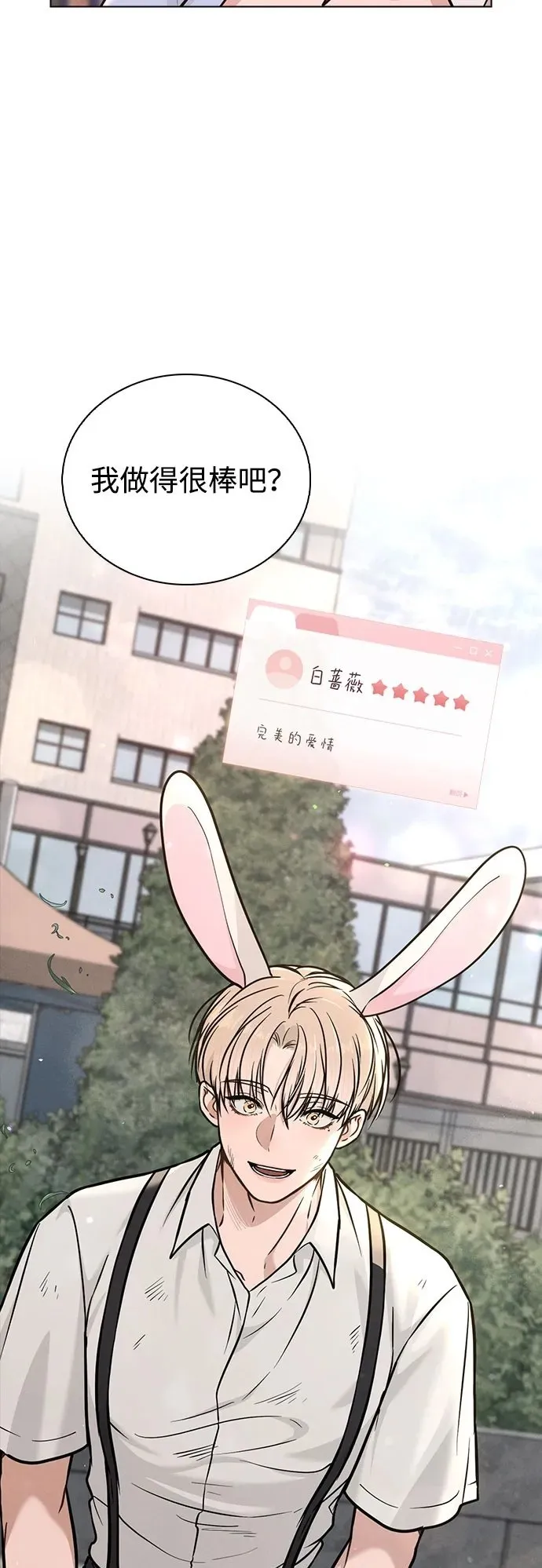 第41话 珍贵的 第73页