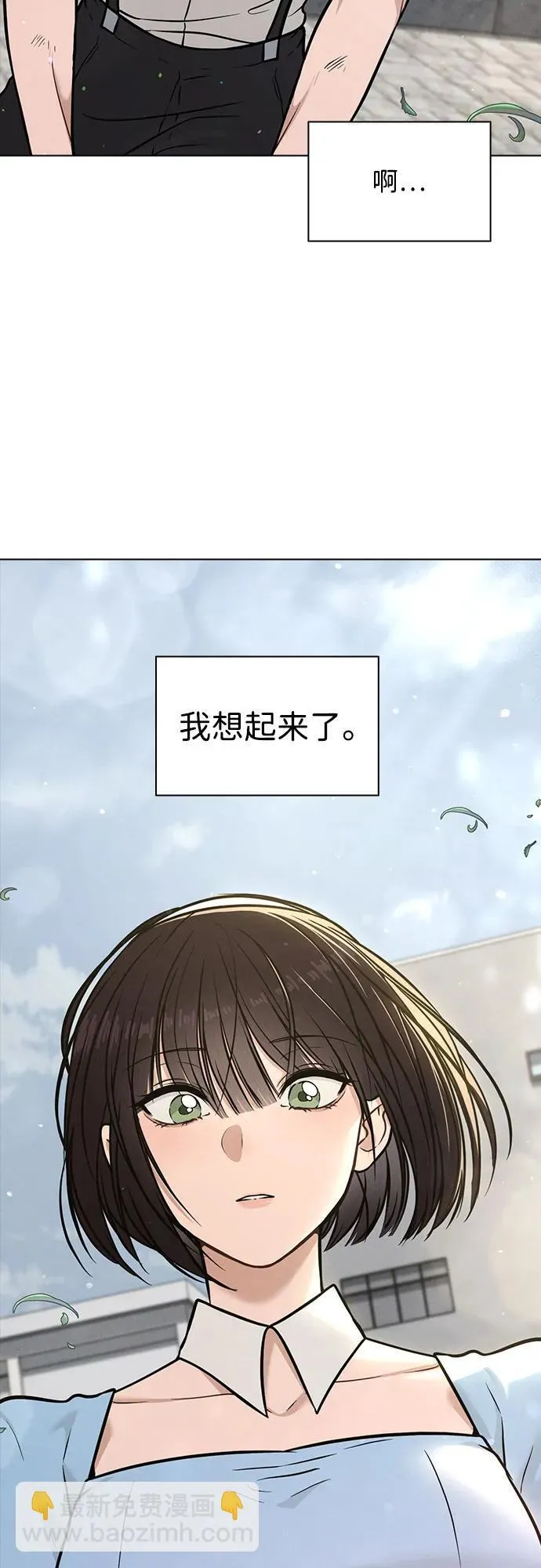第41话 珍贵的 第74页