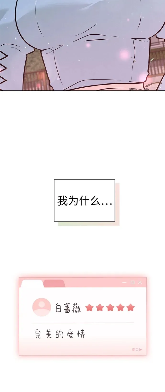 第41话 珍贵的 第75页