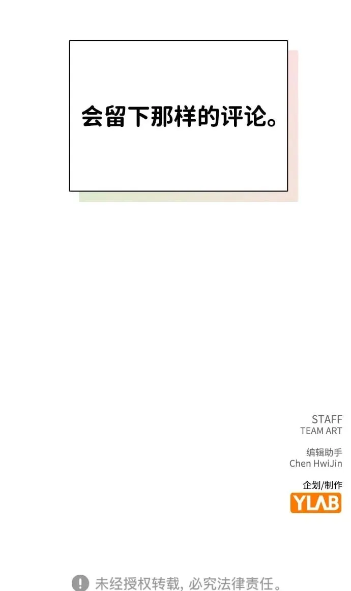 第41话 珍贵的 第76页