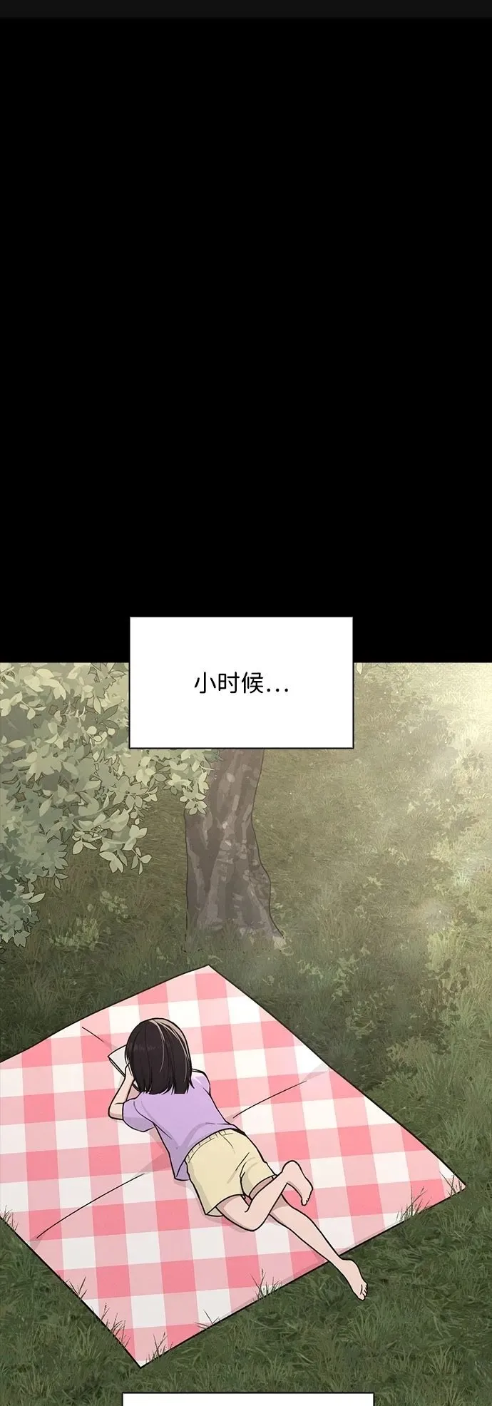 第41话 珍贵的 第78页