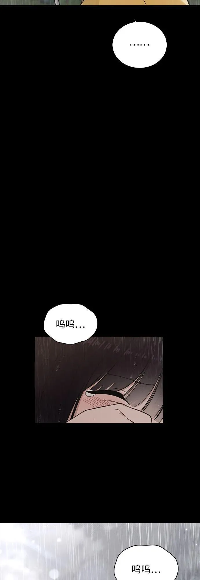 第42话 选择的岔路口 第13页