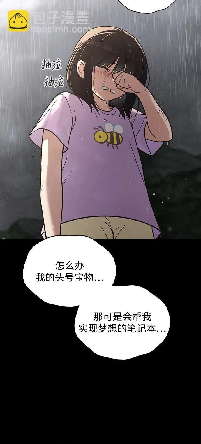 第42话 选择的岔路口 第14页