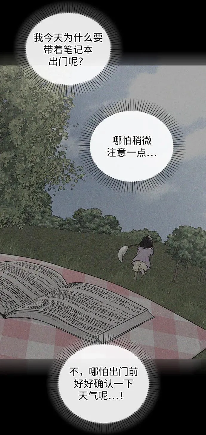 第42话 选择的岔路口 第15页