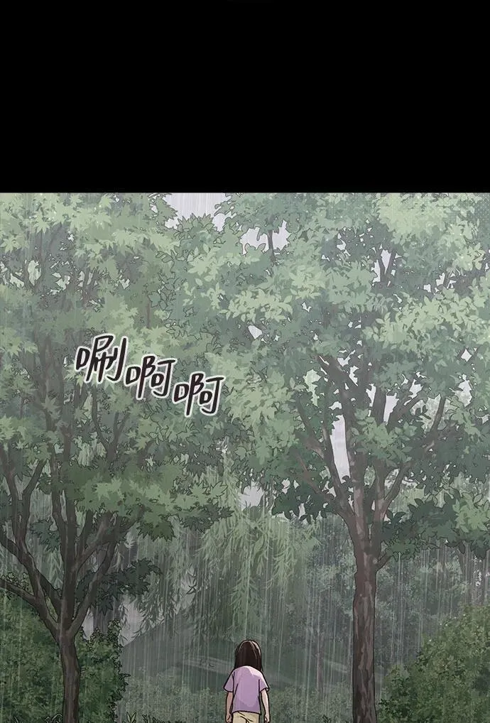 第42话 选择的岔路口 第16页