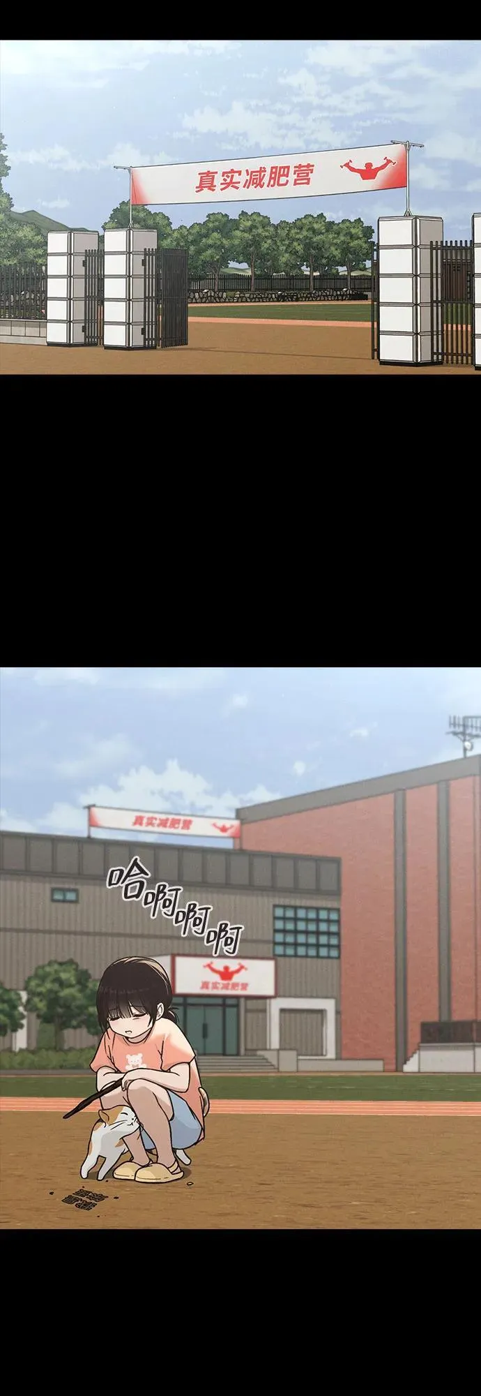 第42话 选择的岔路口 第18页
