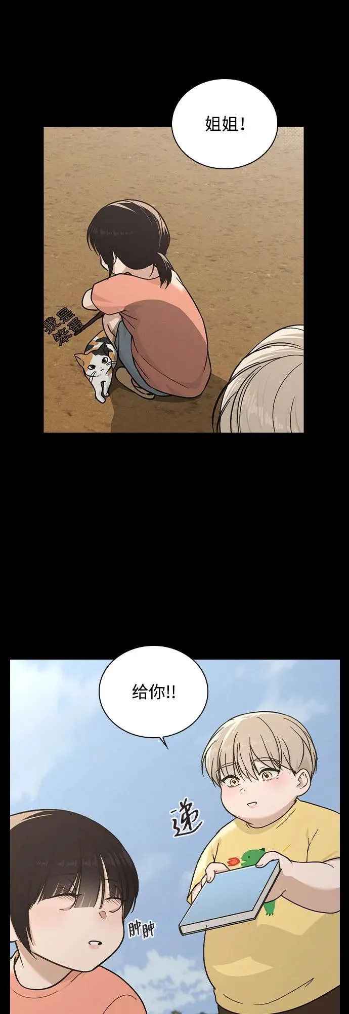 第42话 选择的岔路口 第19页