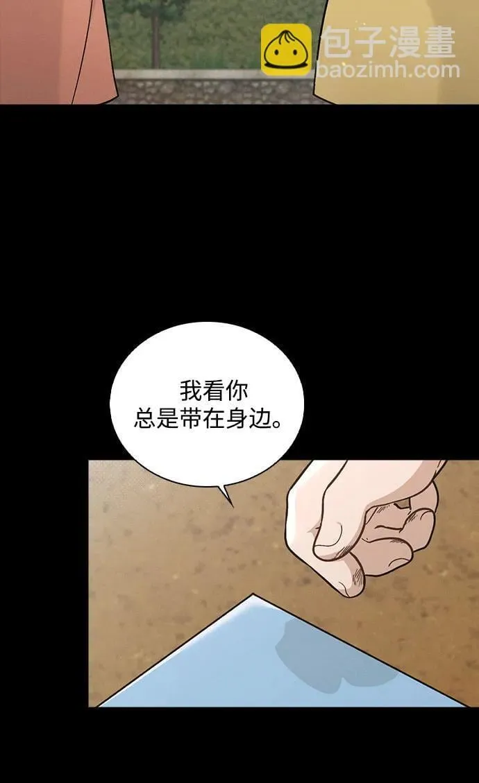 第42话 选择的岔路口 第23页