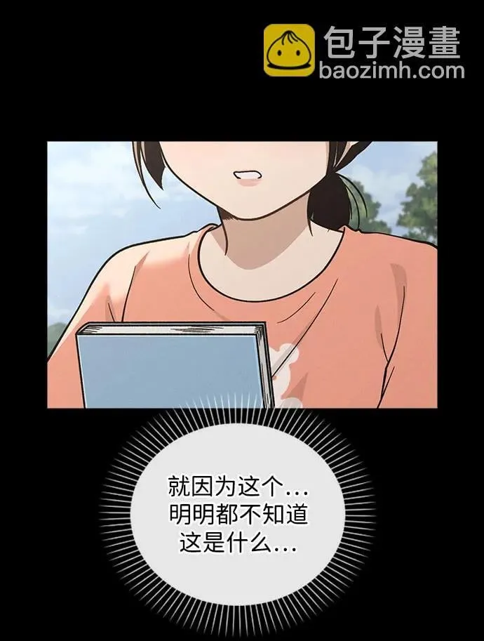 第42话 选择的岔路口 第24页