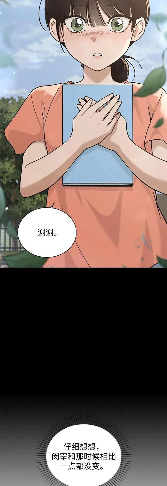 第42话 选择的岔路口 第26页