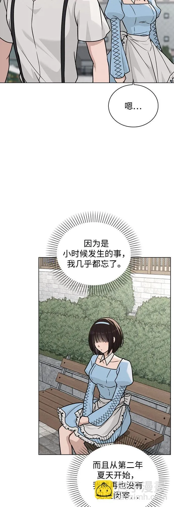 第42话 选择的岔路口 第29页