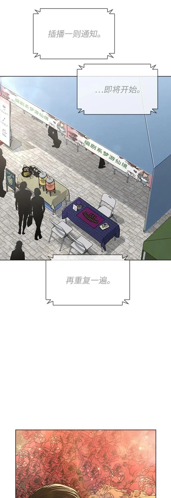 第42话 选择的岔路口 第32页