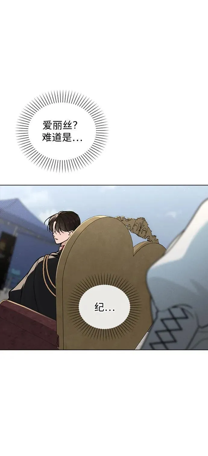 第42话 选择的岔路口 第34页