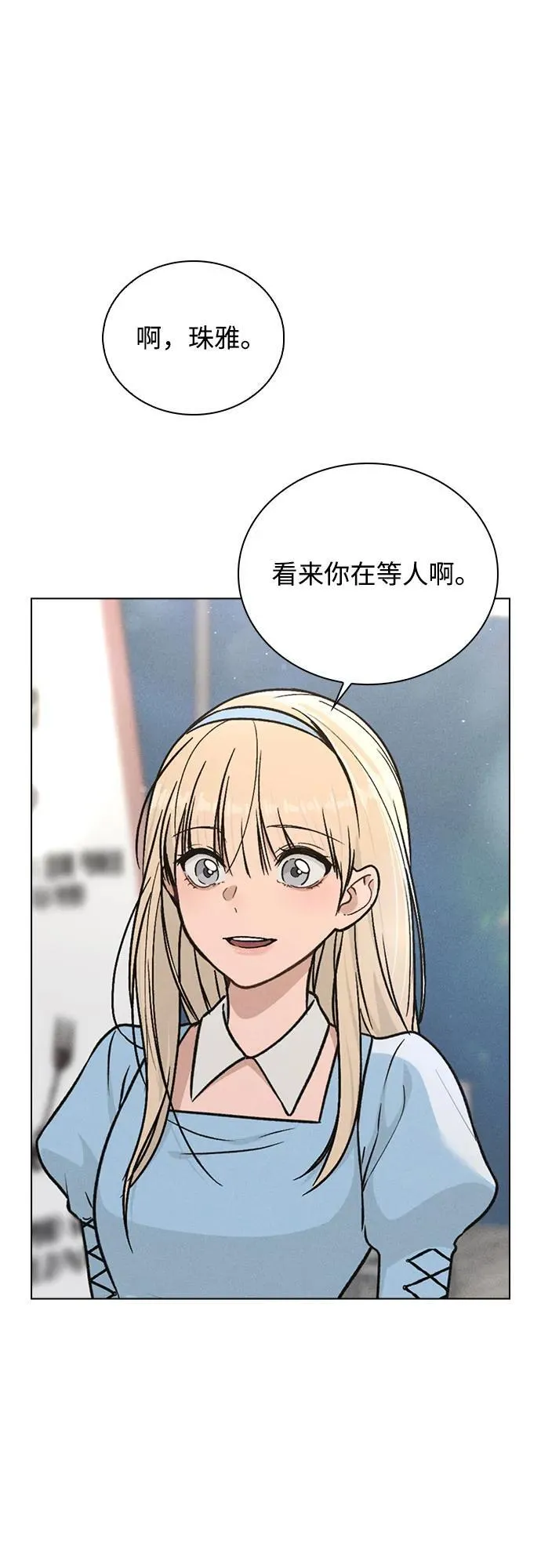 第42话 选择的岔路口 第36页