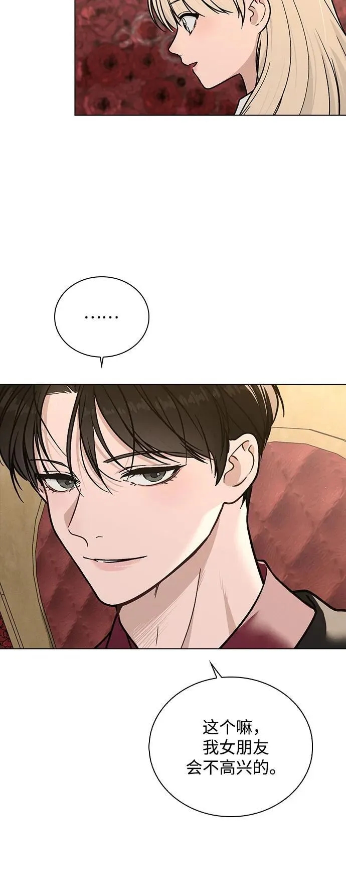 第42话 选择的岔路口 第38页