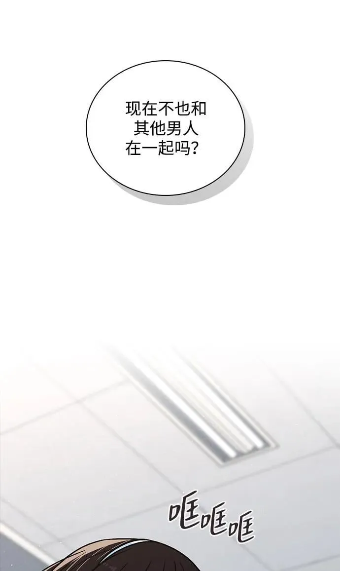 第42话 选择的岔路口 第40页
