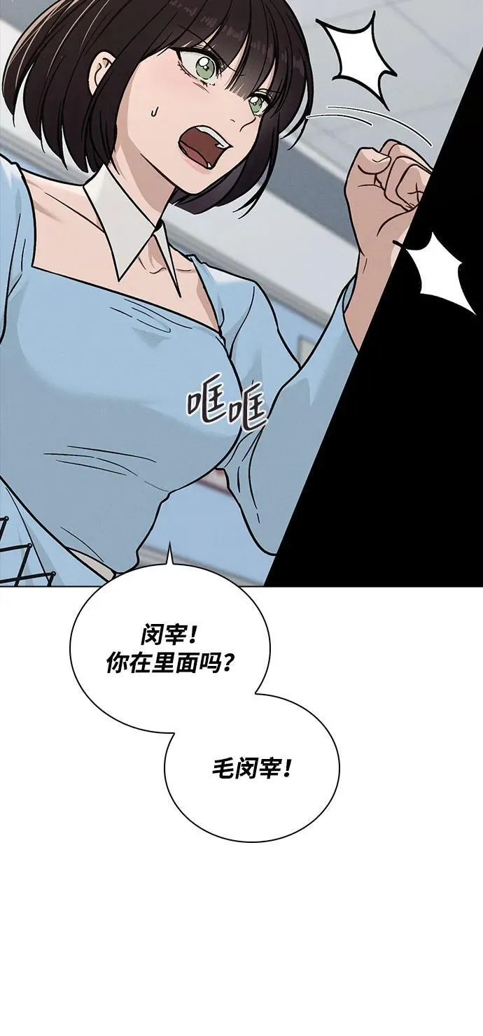 第42话 选择的岔路口 第41页