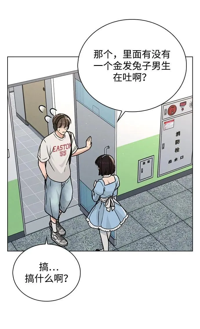 第42话 选择的岔路口 第42页