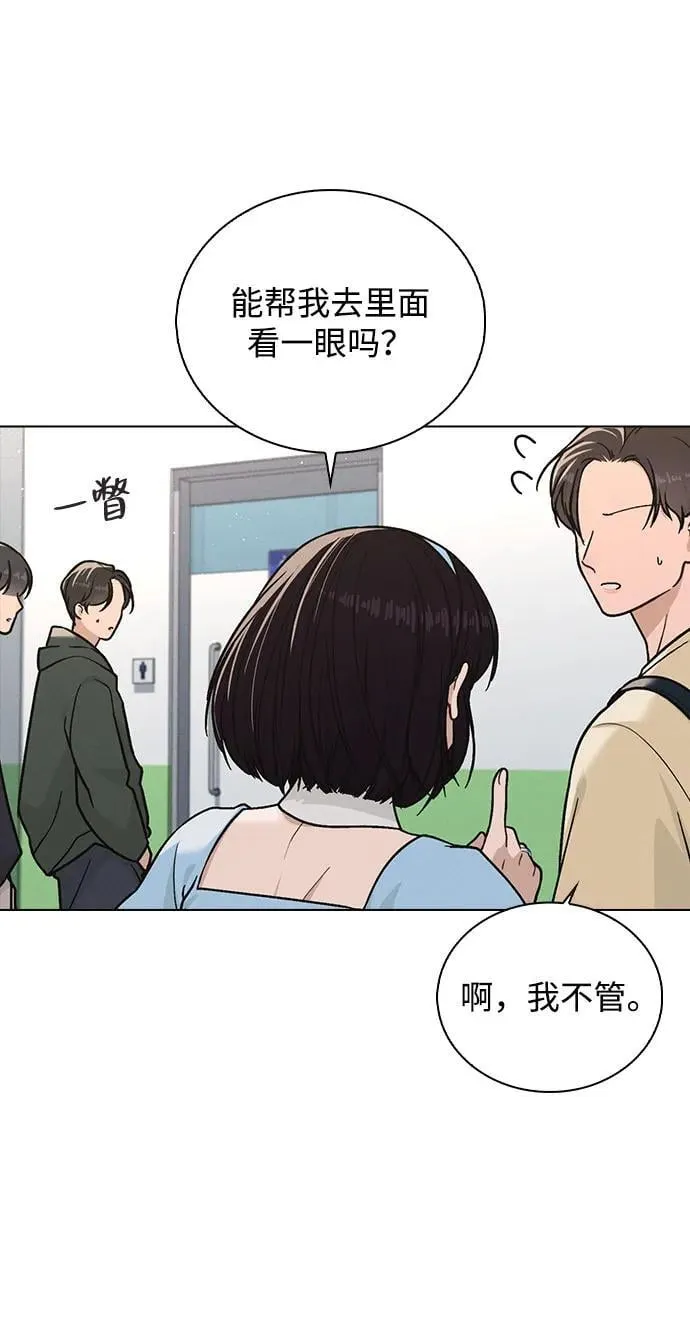 第42话 选择的岔路口 第43页