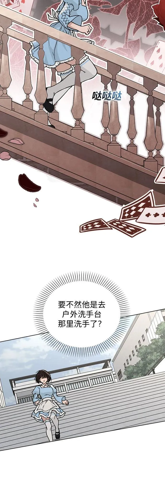 第42话 选择的岔路口 第45页