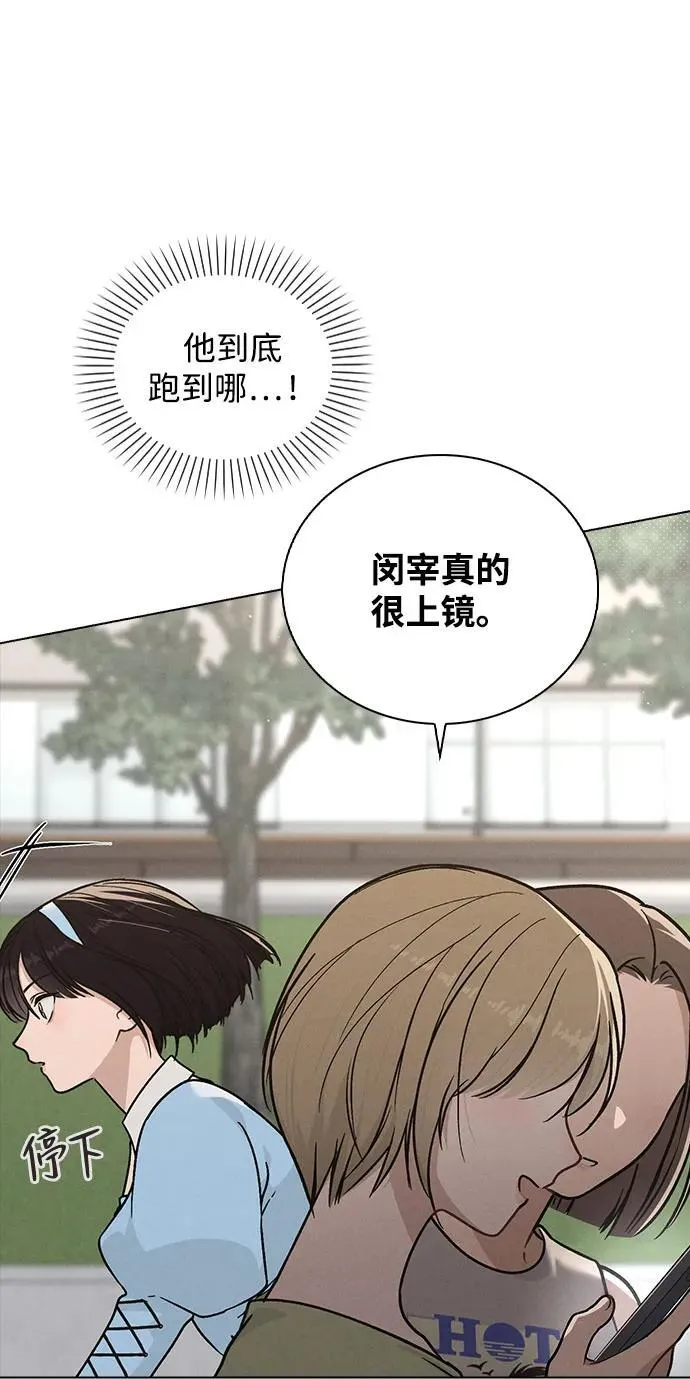 第42话 选择的岔路口 第46页