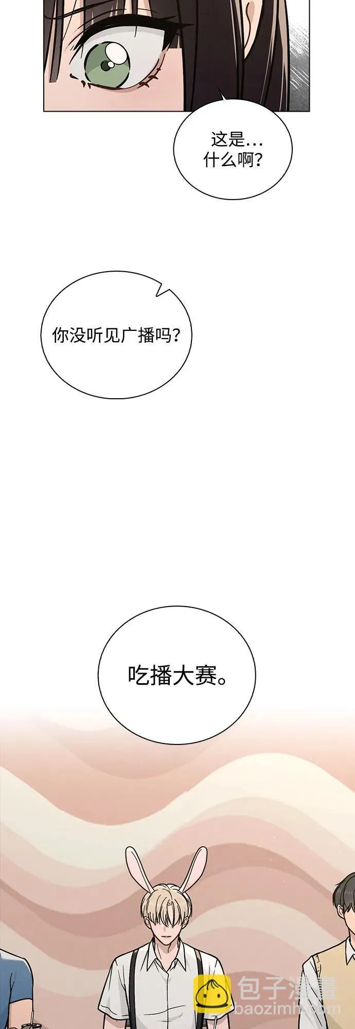 第42话 选择的岔路口 第49页