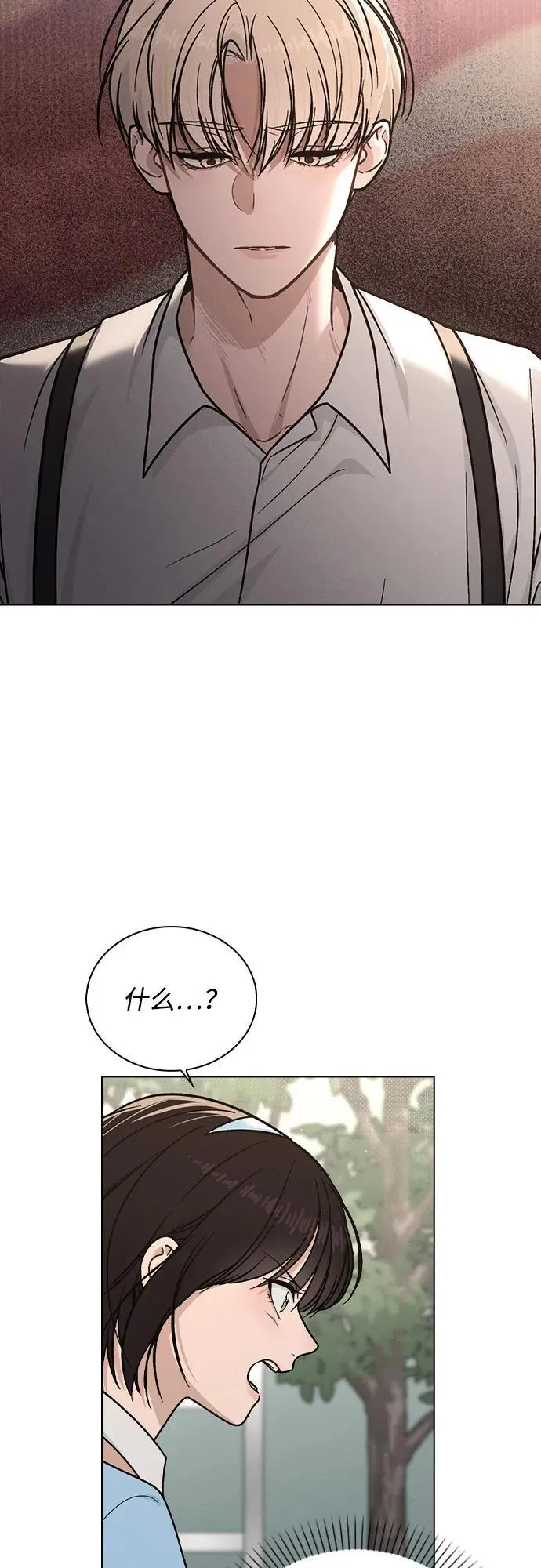 第42话 选择的岔路口 第52页
