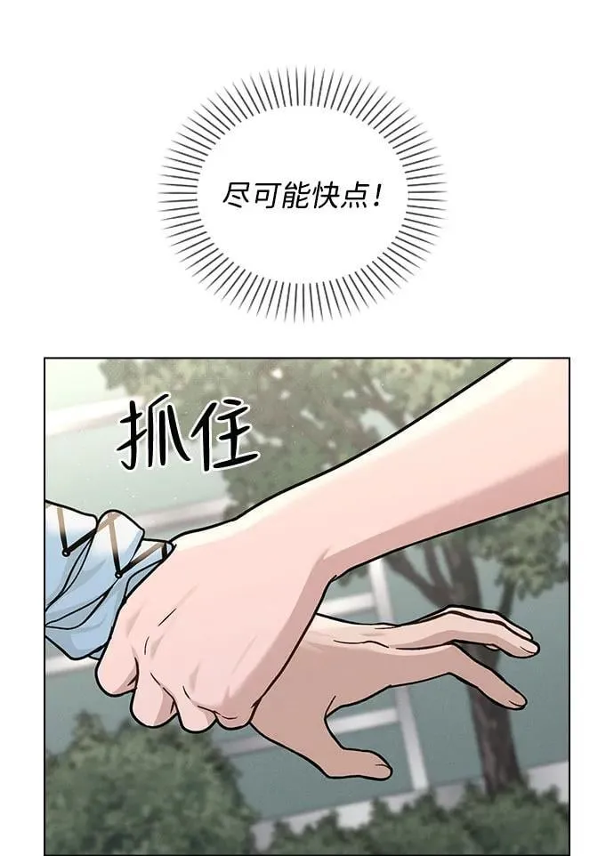 第42话 选择的岔路口 第54页