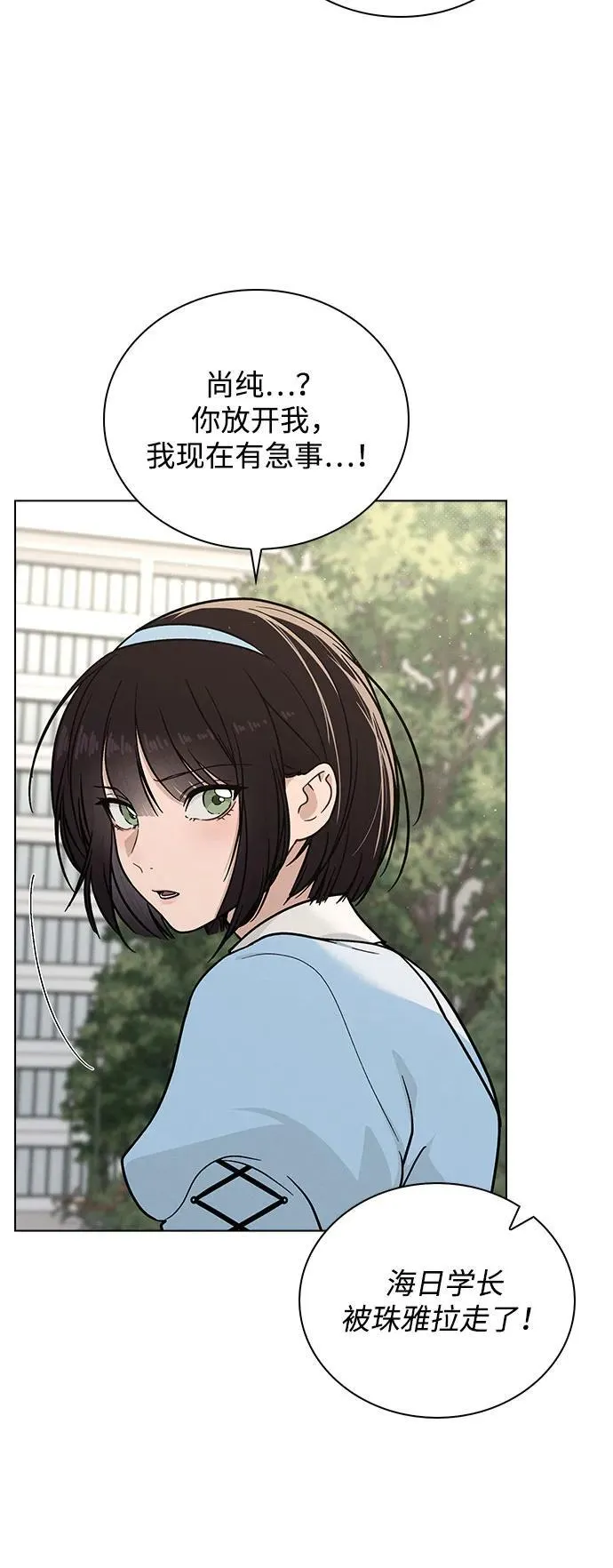 第42话 选择的岔路口 第56页