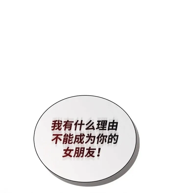 第42话 选择的岔路口 第58页