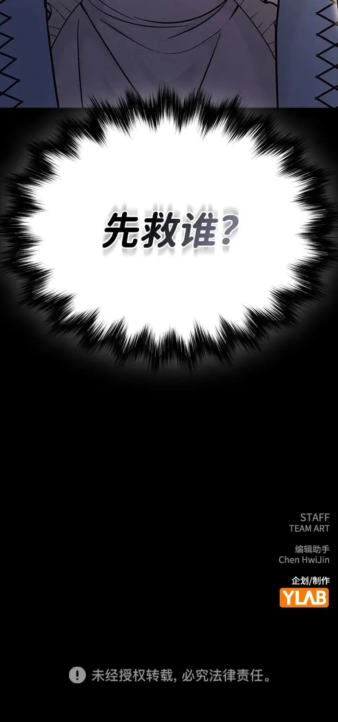 第42话 选择的岔路口 第67页